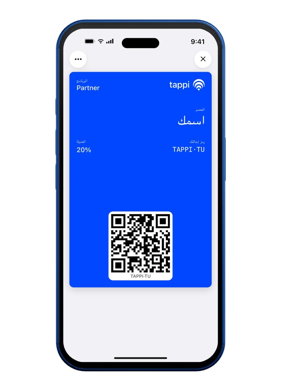 هاتف iPhone يعرض Apple Wallet وفيه بطاقة TAPPI Partner