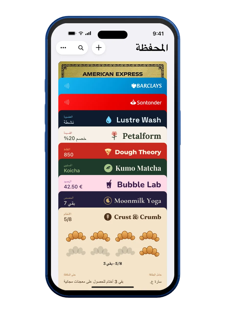 جهاز iPhone يعرض Apple Wallet: بطاقات TAPPI لسبعة أنشطة تجارية على سبيل المثال، بجانب بطاقات بنكية